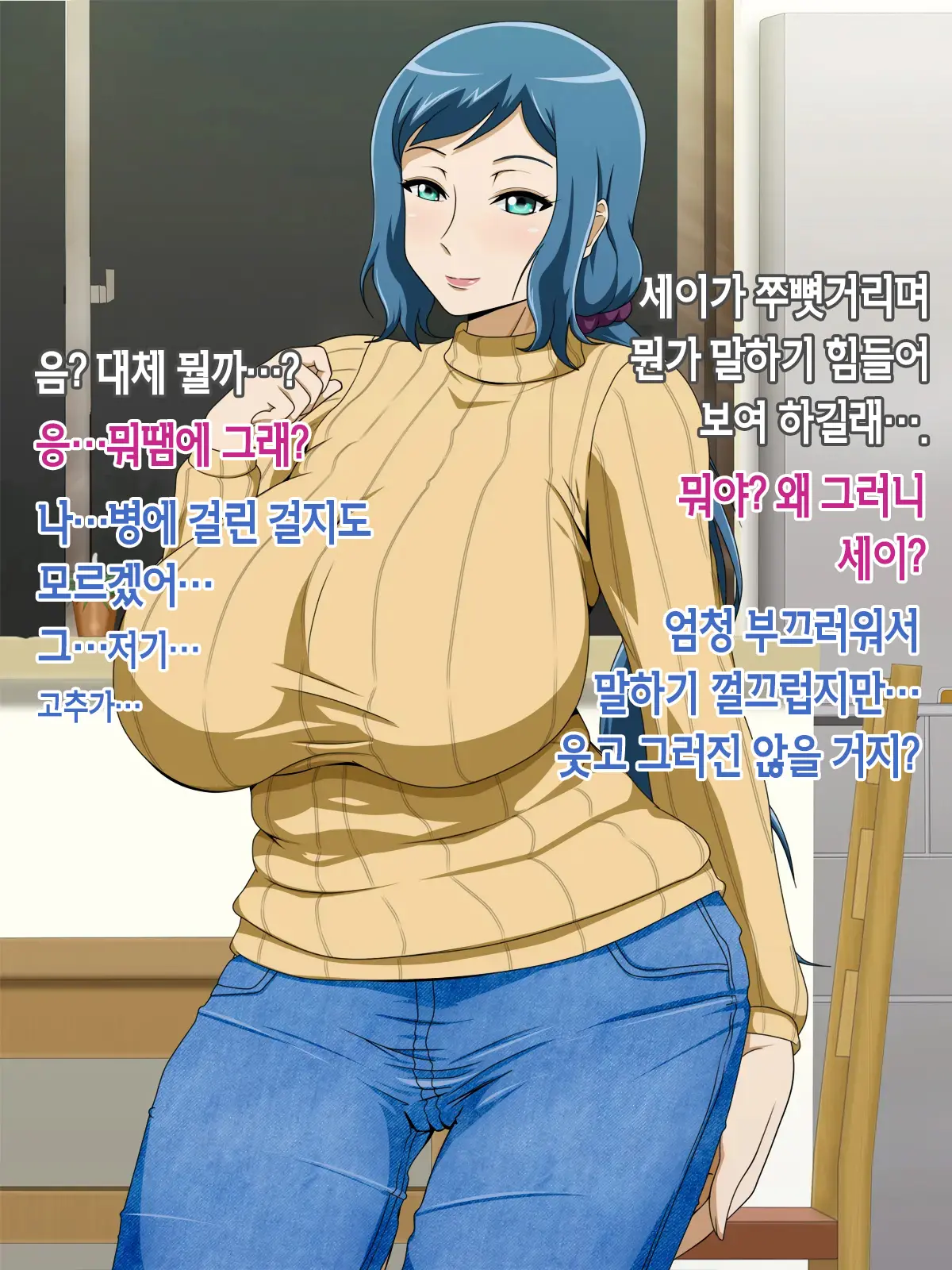 Muchimuchi Mama To 24 Jikan H Na Love Icha Seikatsu | 볼륨만점 엄마와 24시간 H한 러브러브 알콩달콩 성생활